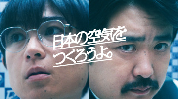 画像：テクノ菱和のCM特設サイト