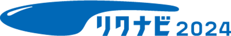 リクナビ2024