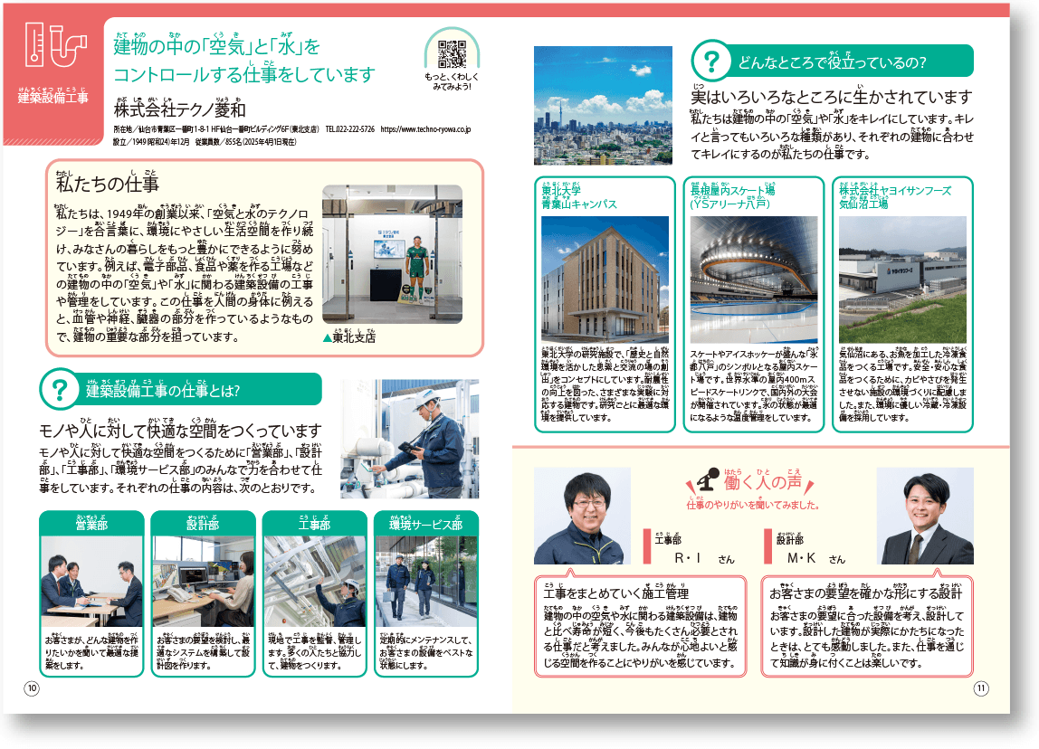 仙台市版 小学生のためのお仕事ノート