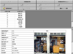 設備台帳