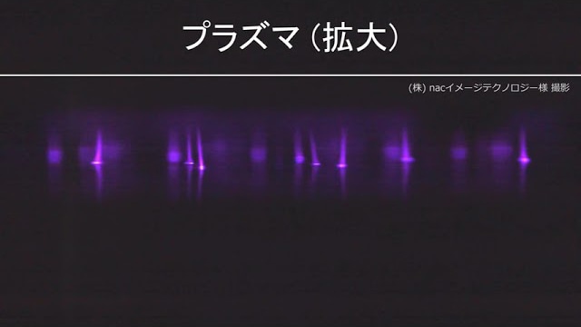 プラズマ除菌水の作り方