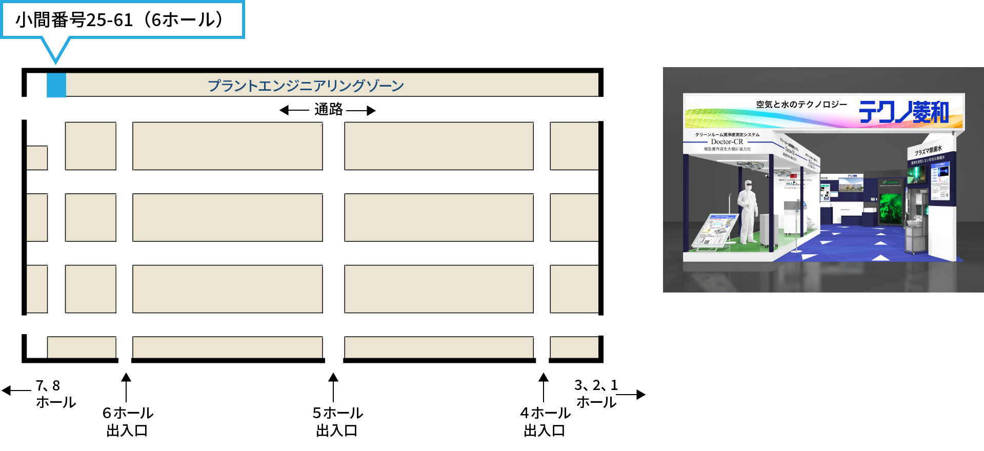 ブース位置図