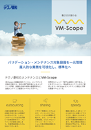 VM-Scope