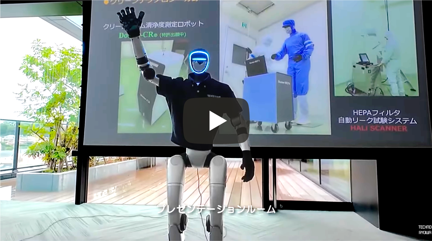 テクノ菱和 技術開発研究所 R&D Center をロボットがご案内しますへのリンク